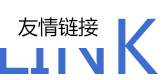 友情鏈接圖
